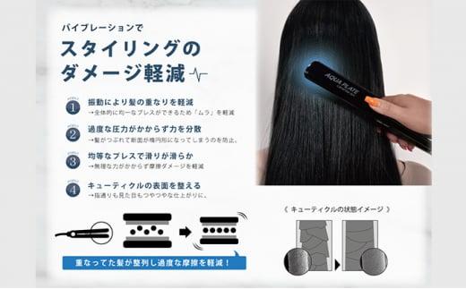 ヘア アイロン ヘアーアイロン ケアライズ 3DV アクアプレート SI-120V サロン 使用品 ストレート アレンジ 美容  軽量