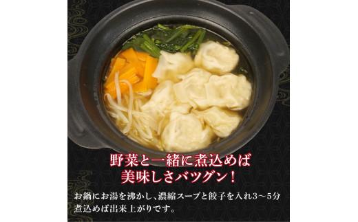 スープ 餃子 80個 国産野菜 国産豚肉 冷凍 餃子 大きめ ぎょうざ ギョウザ ギョーザ おつまみ 冷凍食品 食品 惣菜 中華 惣菜 業務用 おかず ビール