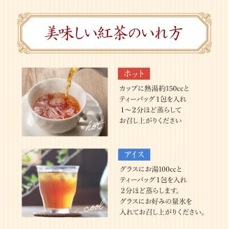 紅茶 ティー バッグ 国産 オーガニック 7袋 セット 金賞 受賞 有機 JAS 化学肥料 不使用 お茶 茶葉 ギフト 贈り物 贈答