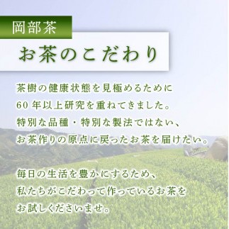 茶葉 深蒸し茶 合計600g 200g 3袋 岡部茶 贈答 贈物 お茶 緑茶
