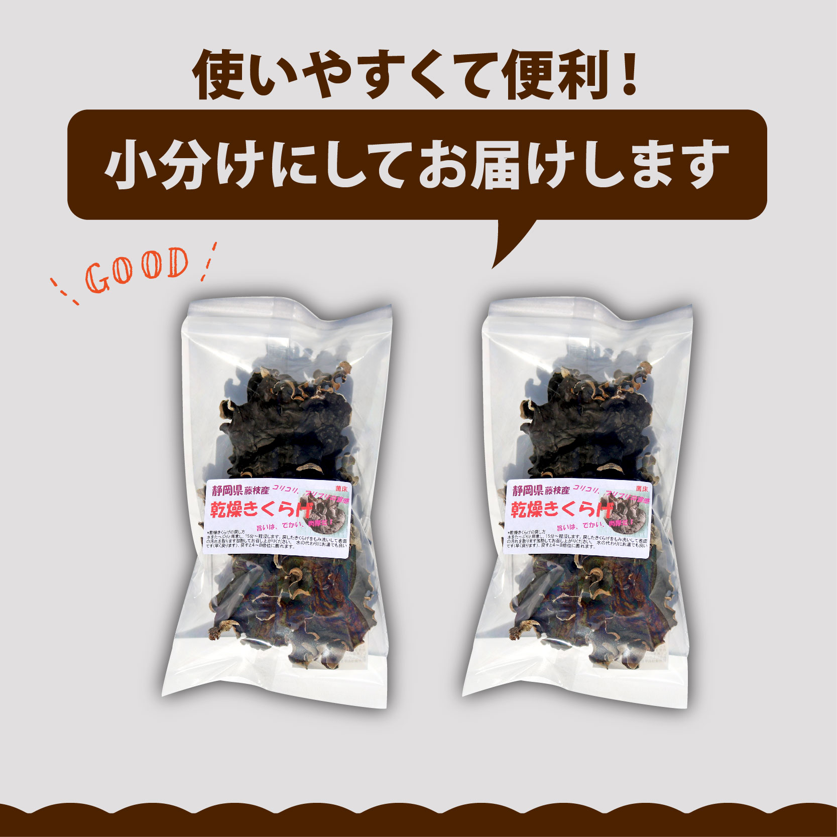  きくらげ 乾燥 丸干し 25g × 2袋 国産 天日干し きのこ きくらげ キクラゲ 木耳 ビタミンD 鉄分 カルシウム 静岡県 藤枝市
