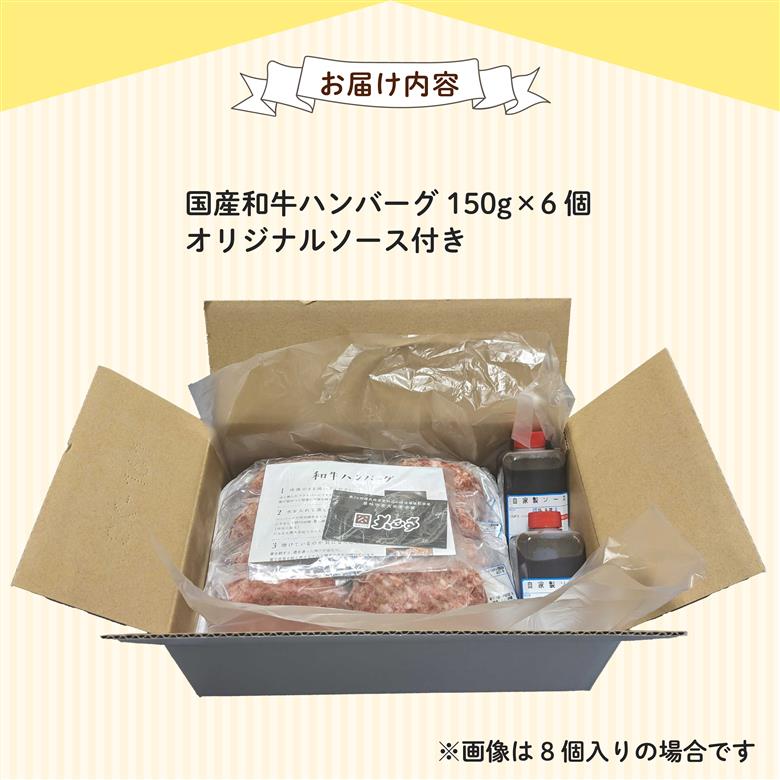 【全3回定期便】ハンバーグ 国産 和牛 900g 150g × 6個入り 創業120年 大正亭 自家製 デミグラスソース 家庭用 レシピ付き 小分け 冷凍 人気 おすすめ 静岡県 藤枝市
