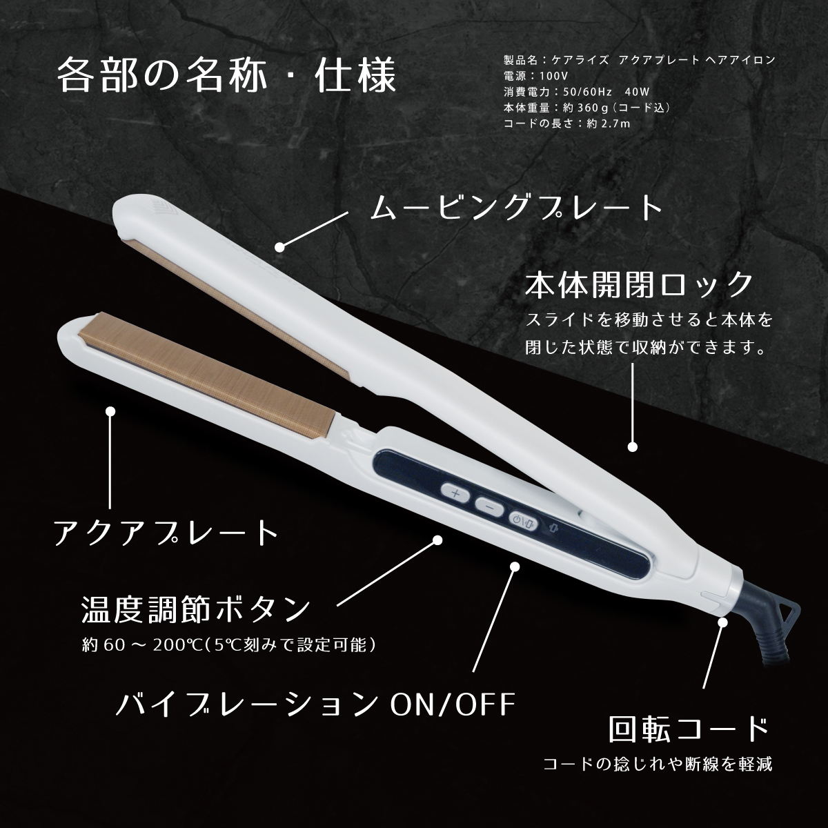 ヘアアイロン  ケアライズ アクアプレート SI-300 ストレート アイロン 家電 美容家電 プロ向け 水分維持 摩擦軽減 ダメージ最小限 うるおい 使いやすい スタイリング 初心者