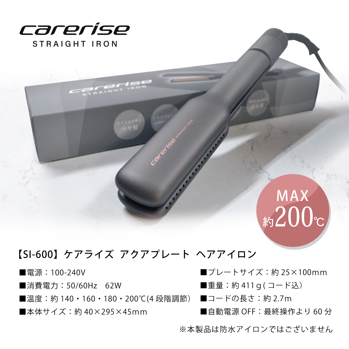 ヘア アイロン ヘアーアイロン ケアライズ アクアプレートヘアアイロン SI-600 トリートメント 美容 海外 使用可 マイナス イオン プレゼント ギフト