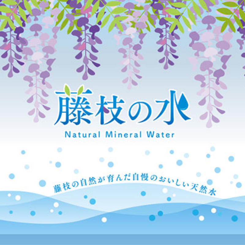 水 500ml 24本 ナチュラル ミネラル ウォーター モンド セレクション 金賞受賞 天然水 飲料 2年間 保存 常備水 藤枝の水 防災 災害 常備 飲料水 備蓄 静岡県 藤枝市