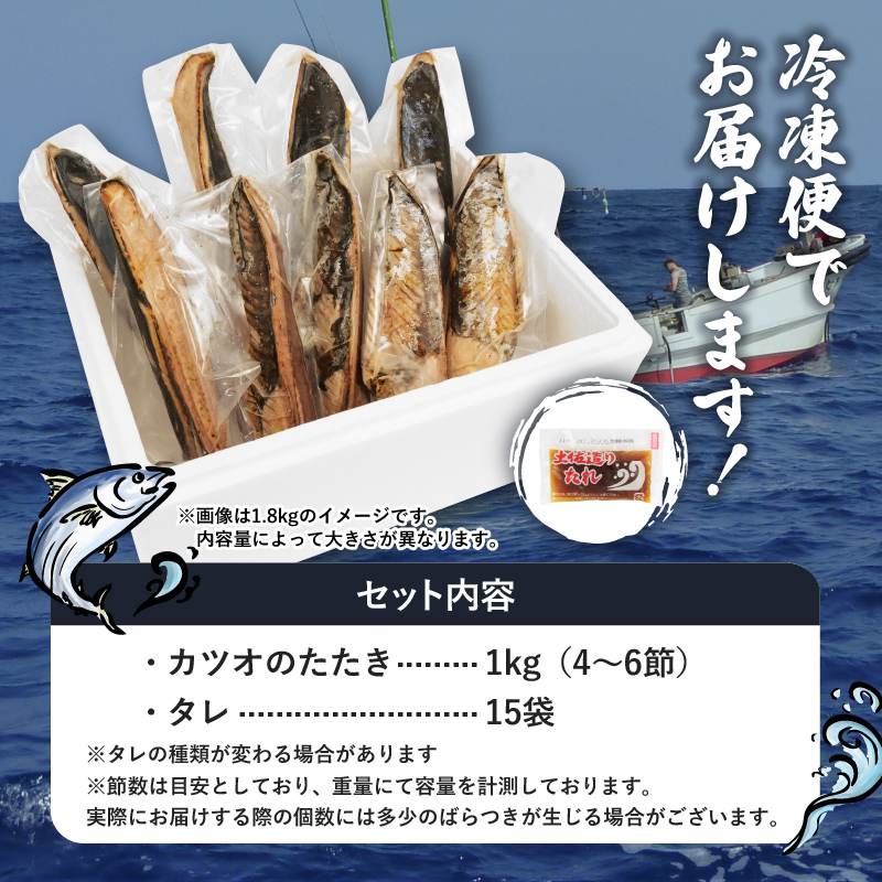 訳あり かつおのたたき 1kg 7,000円 サイズ 不揃い 小分け 真空 パック 新鮮 鮮魚 天然 水揚げ カツオ 鰹 タタキ 冷凍 大容量 マルコ水産 静岡県 1kg たれあり（¥7000）