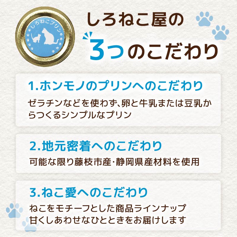  プリン 手作り 豆乳黒糖プリン 6個セット お菓子 デザート スイーツ おいしい おやつ 洋菓子 ご褒美 送料無料 静岡県 藤枝市