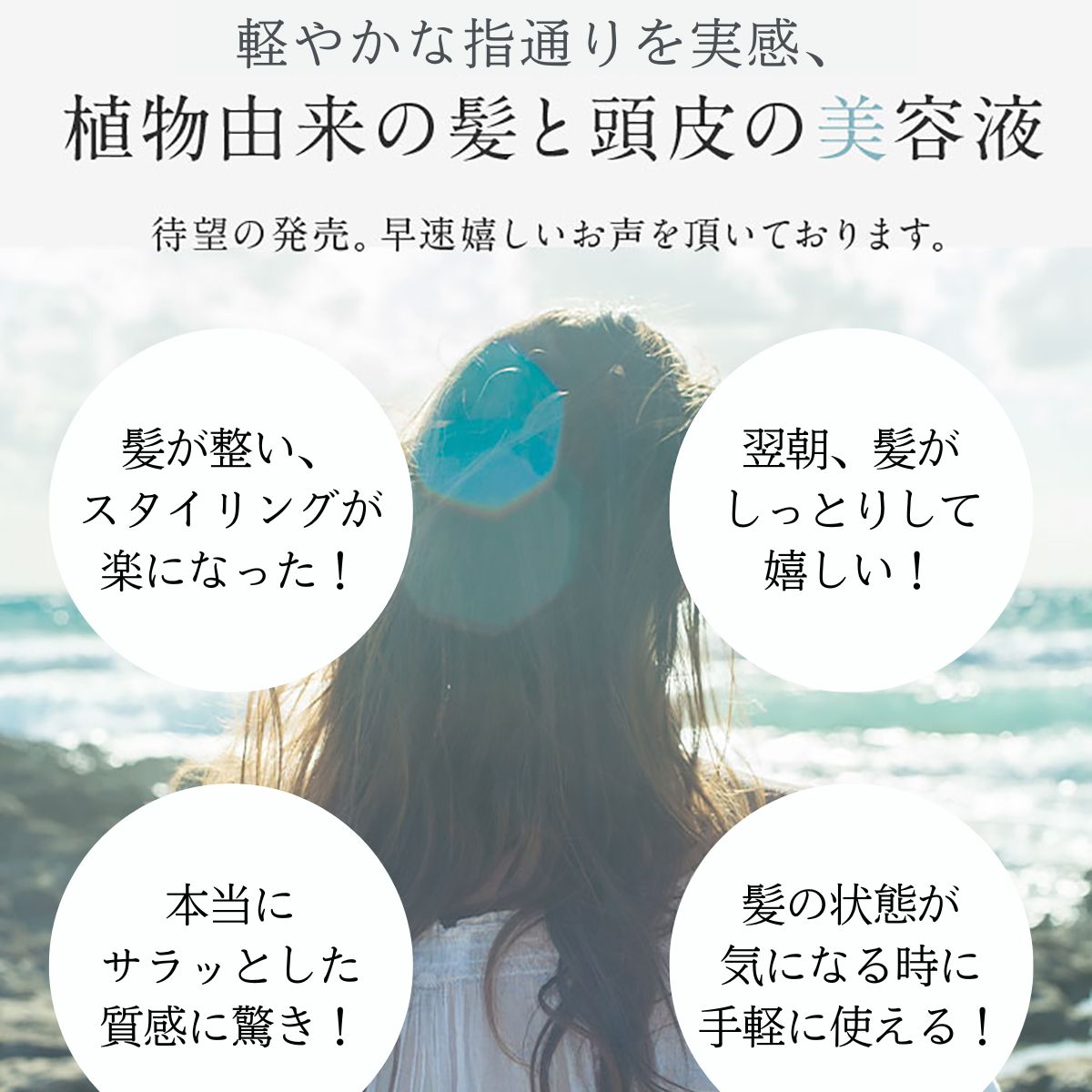 ヘアミスト スタイリング MOGANS 霧森 お風呂 日用品 ヘアケア ミスト 艶 美容液 潤い 保湿 バス用品 静岡県 藤枝市