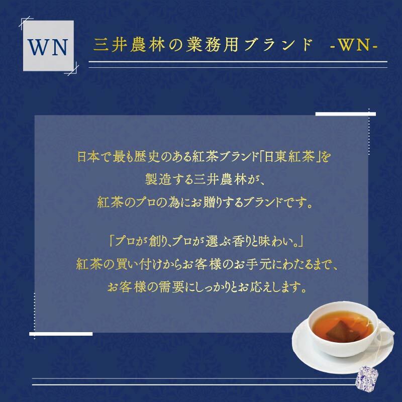 ジャスミン茶 ティーバッグ 40袋×2箱 / 三井農林 / WN （ ホワイトノーブル 紅茶 ） / 緑茶 / ジャスミン / お茶 / 茶 / 静岡県 / 藤枝市