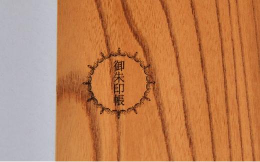 ケヤキの御朱印帳