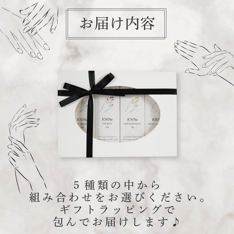 ハンドクリーム ENNe 4本セット WHITE FRAGRANCE ホワイトフレグランス THE ROSE ローズ LEMON BOUQUET レモンブーケ TEA TIME ティータイムの香り 美容 ハンドケア サロン 保湿 しっとり ベタつかない 乾燥 国産 ギフト プレゼント 贈答用 静岡県 藤枝市