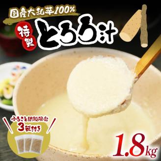 とろろ 15食 セット 1.8kg 小分け 個包装 山芋 大和芋 プレーン とろろパック ご飯のお供 お手軽 簡単 冷凍 トロロ やまいも 冷蔵解凍 流水解凍