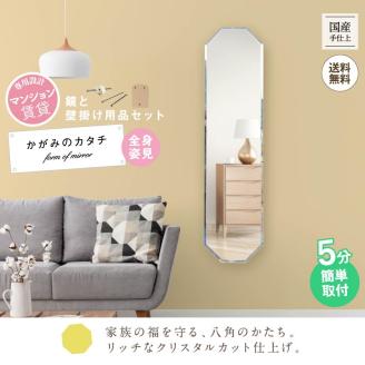 壁掛け ミラー 姿見 八角 クリスタル 鏡 玄関 姿見 玄関鏡 賃貸 玄関 貼れる 一人暮らし ノンフレーム 北欧 メイク 化粧 DIY シンプル 韓国 インテリア 変形 デザインミラー