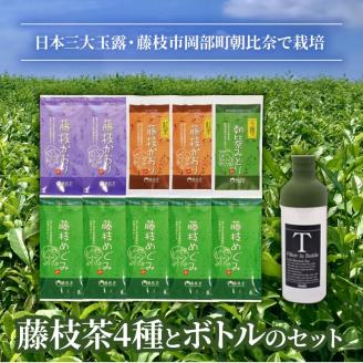 お茶 藤枝茶 4種 フィルターインボトルパーソナル セット 緑茶 煎茶 玉露 日本茶 和紅茶 国産 ギフト 詰合せ 詰め合わせ