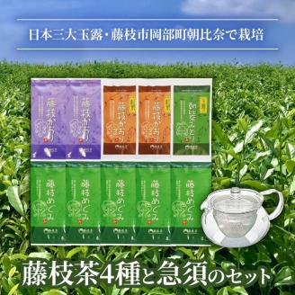 お茶 4種 急須 セット 緑茶 煎茶 玉露 日本茶 和紅茶 国産 ギフト 詰合せ 詰め合わせ