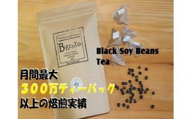 黒豆茶 50P お茶 飲料 日本茶 飲み物 焙煎 くろまめ茶 ホット