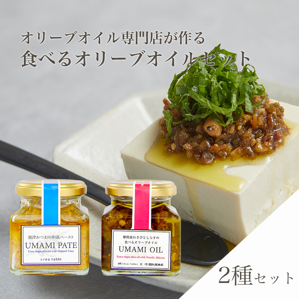 食べる オリーブオイル 2個 わさび しらす カツオ 和風 ギフトボックス アレンジ イタリアン パスタ