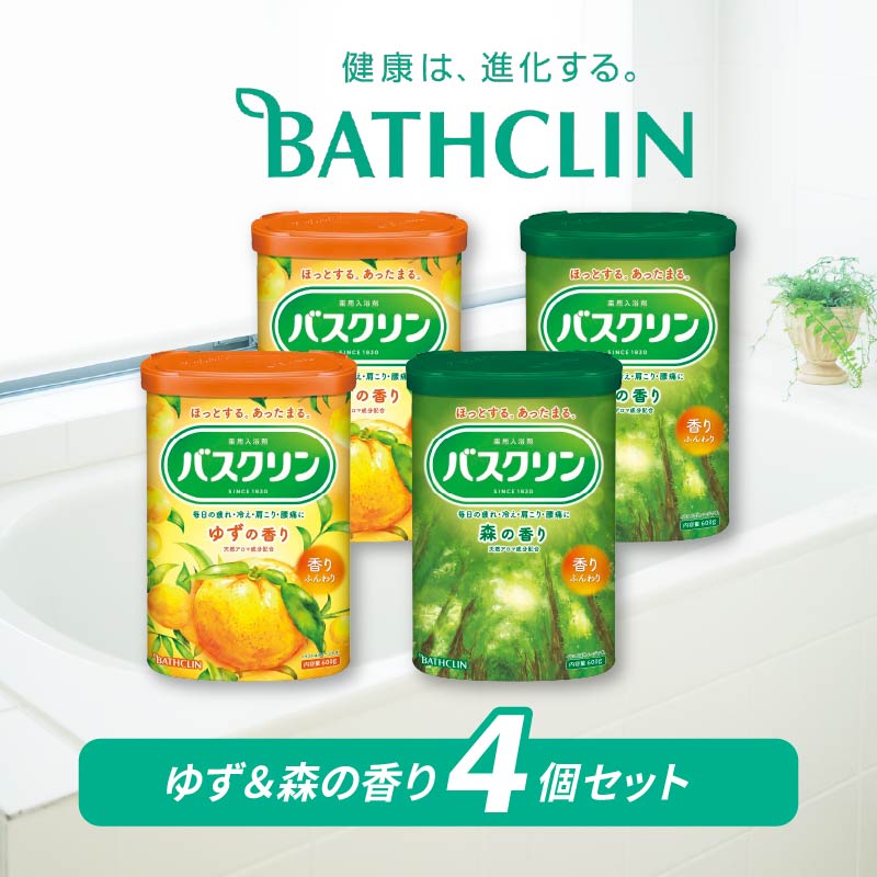 入浴剤 2種 × 各2個 バスクリン プチギフト ゆず 柚子 森 香り 日用品 お風呂 バス用品 PT0123-000100