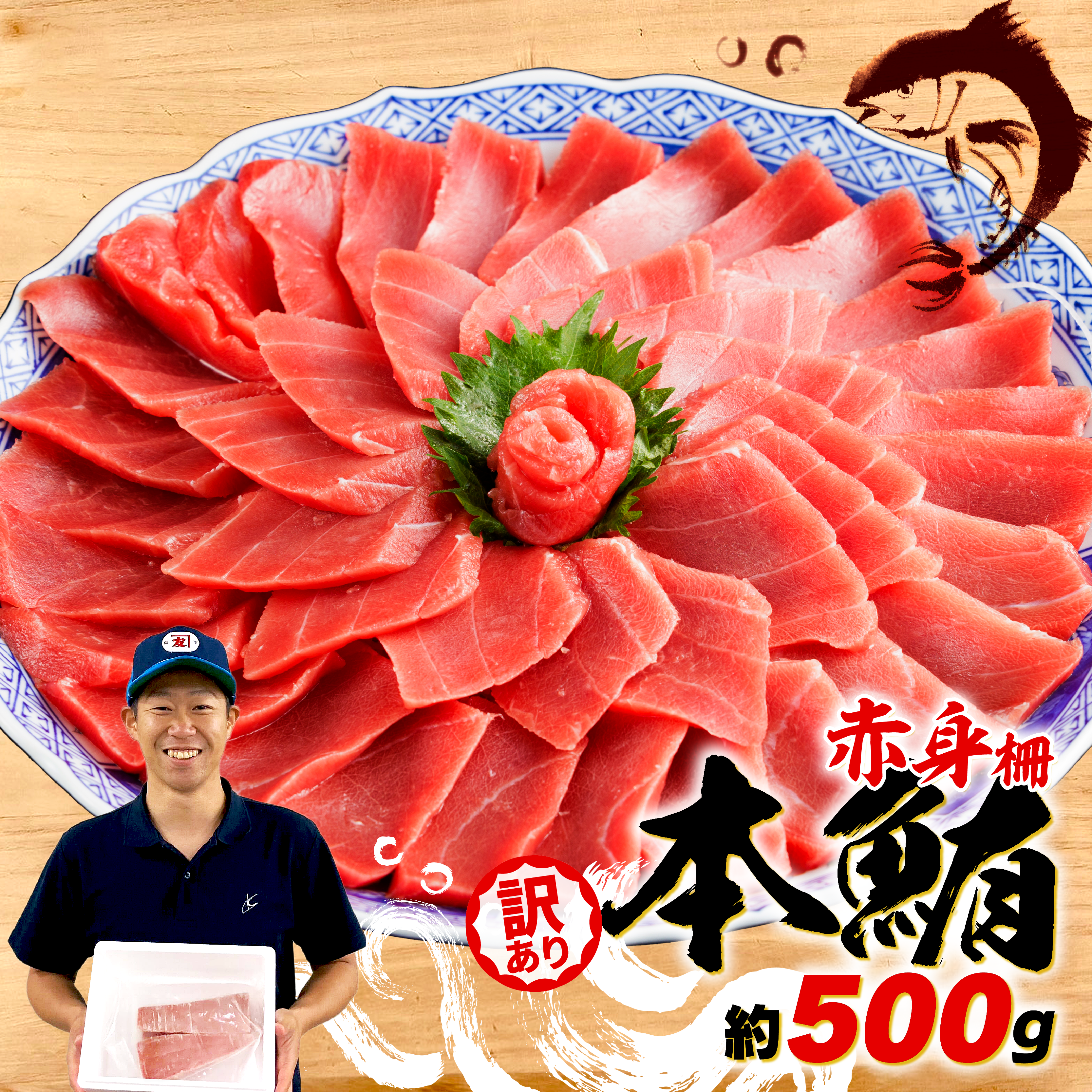 【藤枝市】【カネトモ】訳あり 本まぐろ 赤身 約500g 不定型柵 本鮪 通常配送