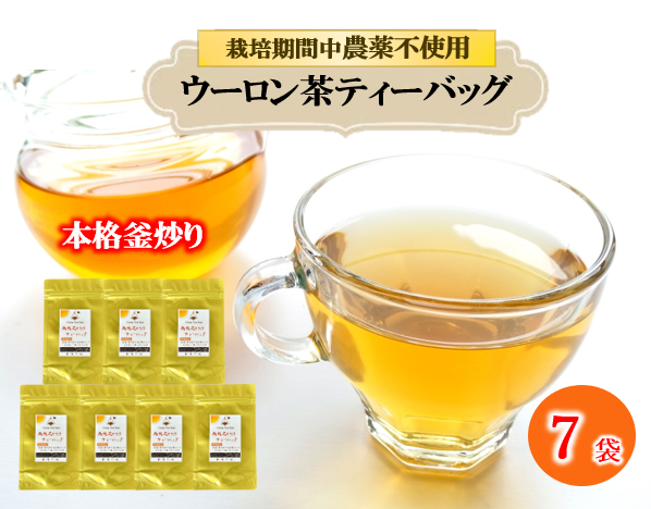 ウーロン茶 烏龍茶 ティーバッグ 70個 7袋 × 10包 小分け 茶葉 ティー  健康 静岡県 藤枝市