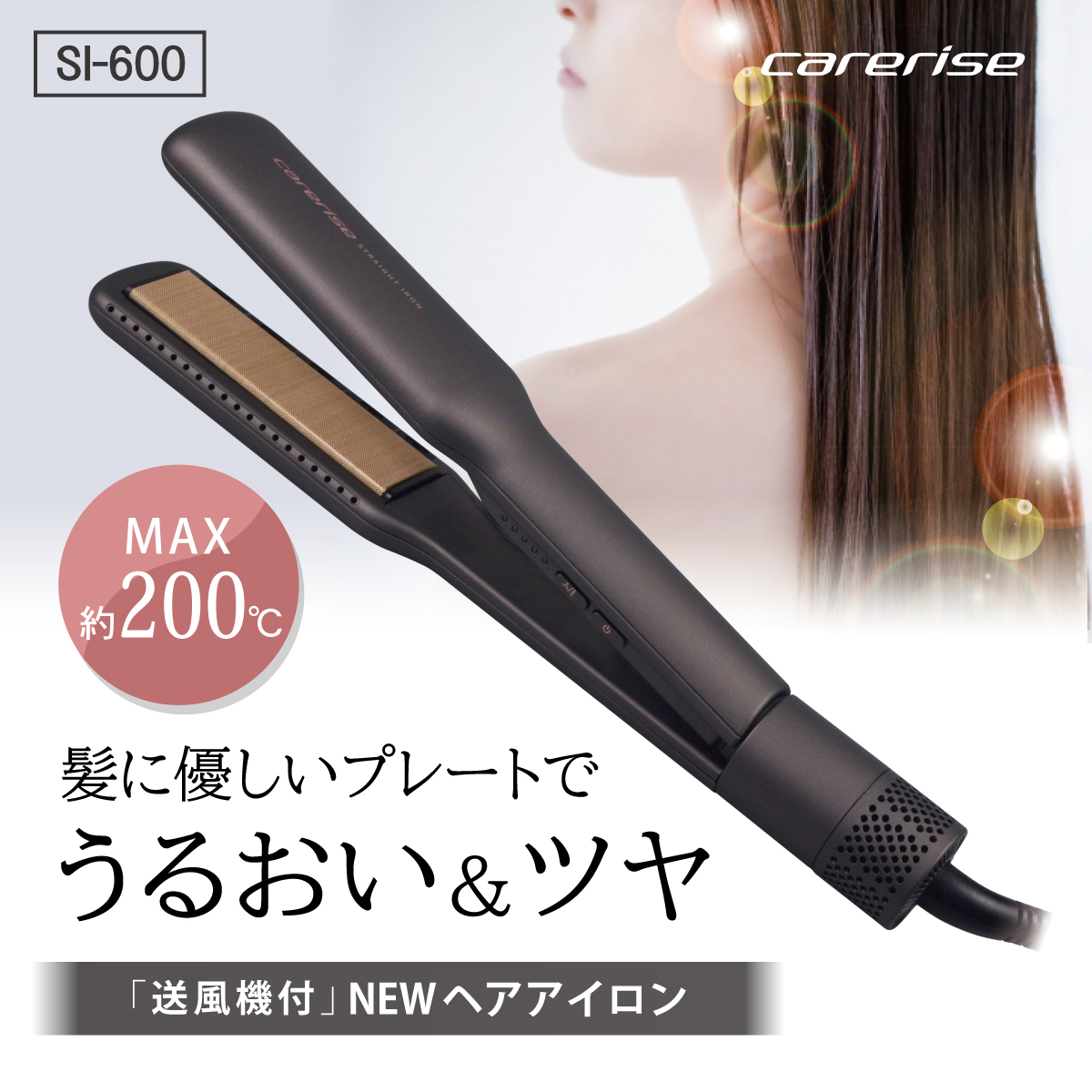 ヘア アイロン ヘアーアイロン ケアライズ アクアプレートヘアアイロン SI-600 トリートメント 美容 海外 使用可 マイナス イオン プレゼント ギフト