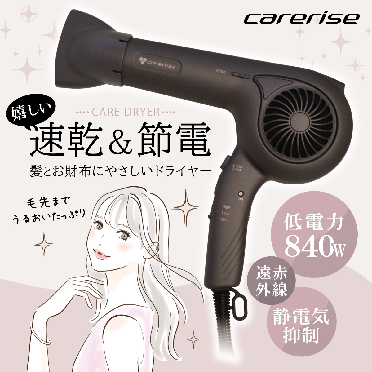 ドライヤー ケアライズ イオン TF-1208 マット グレー家電 美容家電 スタイリング ヘアアレンジ プレゼント ギフト ヘアードライヤー 静岡県 藤枝市