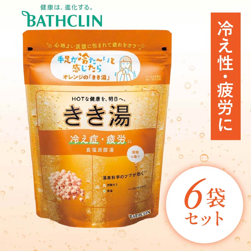入浴剤 バスクリン きき湯 6個 セット 食塩 炭酸湯 疲労 回復 SDGs お風呂 日用品 バス用品 温活 冷え性 改善 スキンケア PT0123-000091