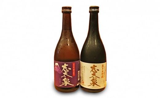 日本酒 720ml ×  2本 セット 飲み比べ 地酒 飲み比べ お酒 志太泉純米大吟醸 純米吟醸藤枝誉富士 宅飲み 静岡県