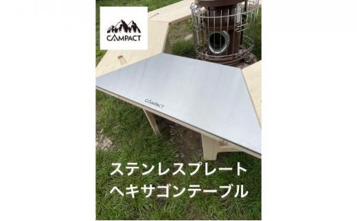 【CAMPACT】キャンプ ステンレスプレート（シルバー）(工芸品 キャンプ工芸品 キャンプギア キャンプ用品 キャンプ道具 アウトドア アウトドアキャンプ アウトドアギア)