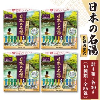 入浴剤 バスクリン 至福の贅沢 4個 疲労 回復 SDGs お風呂 温泉 日用品 バス用品 温活 冷え性 改善