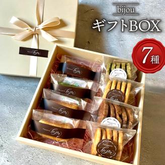 クッキー フィナンシェ ギフト BOX 中 7種 セット藤枝産 抹茶 使用 お菓子 焼き菓子 ギフト チョコ クッキー缶 セット 抹茶 グルメ スイーツ デザート プレゼント 贈り物 洋菓子