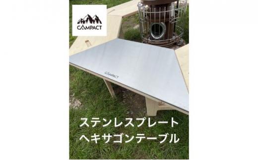 [CAMPACT]キャンプ ステンレスプレート(シルバー)(工芸品 キャンプ工芸品 キャンプギア キャンプ用品 キャンプ道具 アウトドア アウトドアキャンプ アウトドアギア)