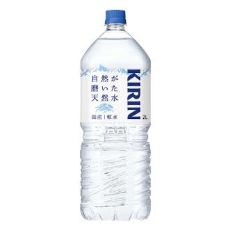 キリン　自然が磨いた天然水　1ケース（2L×6本） ◆ | KIRIN ミネラルウォーター 天然水 富士山 国産 ペットボトル 保存用 非常用 備蓄品 防災 防犯グッズ 寄附額 10000 10000円 1万円 以下 以内