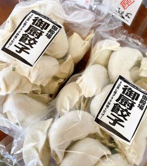 餃子製作所　土竜の御厨餃子（冷凍餃子）　バラエティーセット（小） | ぎょうざ ショウガ 生姜 ニラ しそ おかずストック おつまみ おうちごはん 惣菜 にんにく不使用 寄附額 10000 10000円 1万円 以下 以内