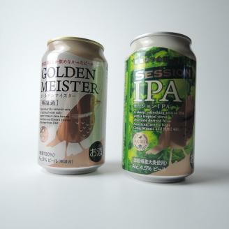 3170 FUJI PREMIUM BREWINGビールセッションIPA・ゴールデンマイスター350ml缶12本セット（2種類×6本）◆【お酒　地ビール　クラフトビール】