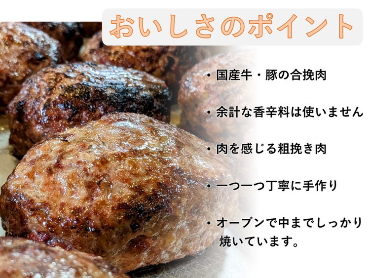 ソースがいらないくらい肉がうまいハンバーグ（冷凍・5個入り）