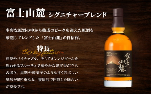 キリンウイスキー贅沢セット<シングルグレーンウイスキー富士・富士山麓シグニチャーブレンド>各700ml ◇【お酒 ウイスキー 富士御殿場蒸溜所 静岡県御殿場市】1773