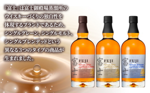 キリン シングルグレーンジャパニーズウイスキー「富士」　700ml×3本【お酒 ウイスキー 国産】◇