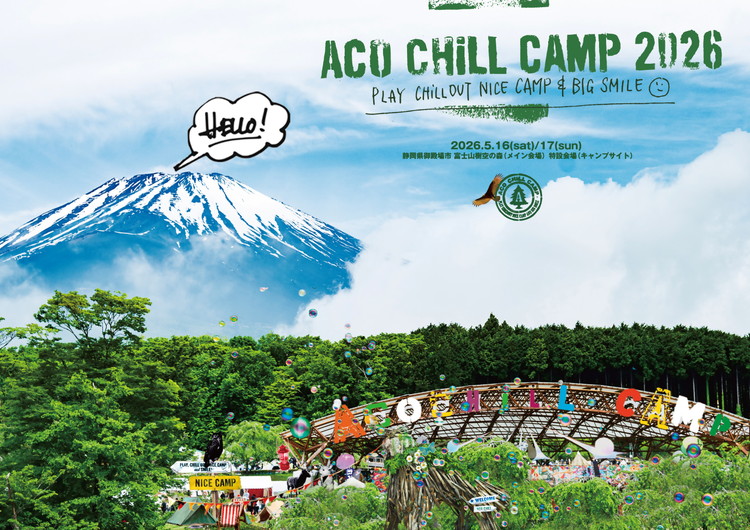 ACO CHiLL CAMP 2026　大人5月17日1日券　1枚 ※2025年12月中旬～2026年4月下旬頃に順次発送予定