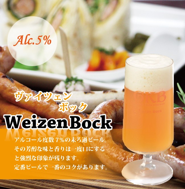 御殿場高原ビールヴァイツェンボック1ケース24缶セット ◆【お酒　ビール】