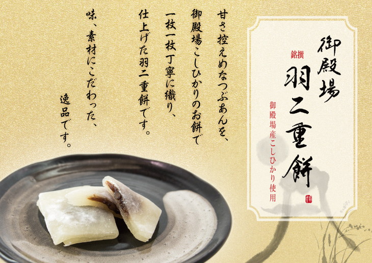 和菓子「御殿場羽二重餅」セット | お餅 スイーツ お菓子 粒あん つぶあん 銘撰 個包装 15個 10個 ギフト 贈り物 お土産 お供え 内祝い お年賀 寄附額 10000 10000円 1万円 以下 以内