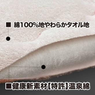 温泉綿入りタオルケット「お日様のチカラ」シングルサイズ140cm×200cm 【特許】温泉綿 一流職人手造り タオルケット 肌掛け布団 掛布団【ピンク】