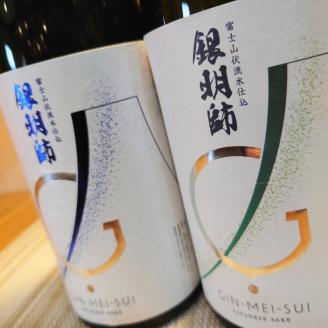 【御殿場の地酒】銀明師セット720ml×2本　【お酒　日本酒】