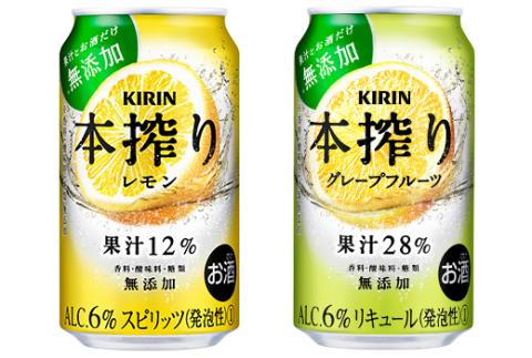 キリンチューハイ　レモンとグレープフルーツだけの6種飲み比べセット　350ml×24本（6種×4本）