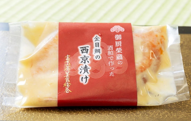 つぼぐち特製　銀鱈と金目鯛の西京漬け（各6枚）御厨榮蔵酒粕使用 ※離島への配送不可