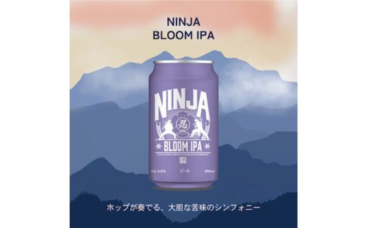 NINJA IPA 2ケース 350ml×48缶