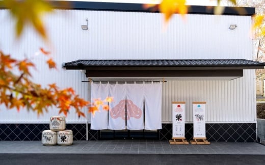 御厨榮蔵「雪解（御殿場コシヒカリ純米吟醸）」＆「雪解CA-50（御殿場コシヒカリ純米吟醸）」飲み比べセット 720ml×2本