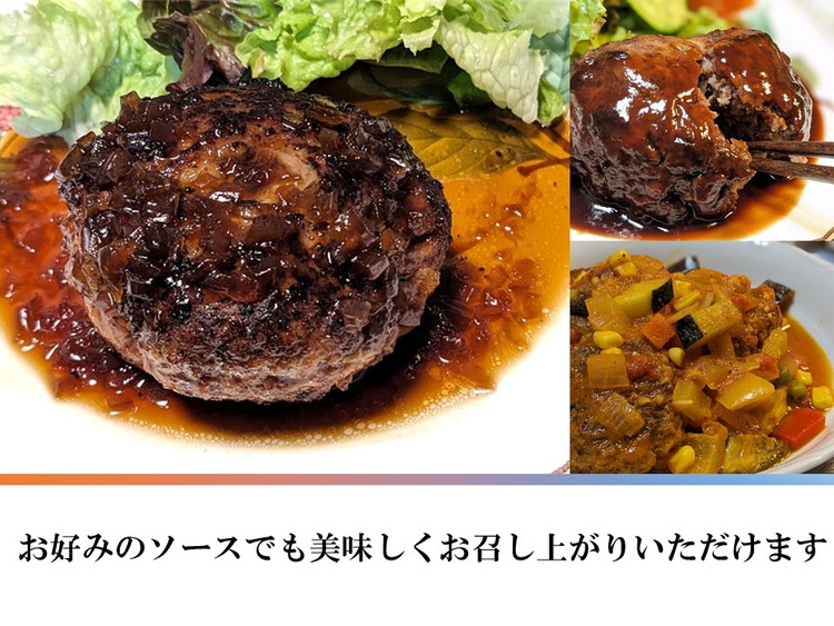 ソースがいらないくらい肉がうまいハンバーグ（冷凍・5個入り）