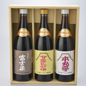 720ｍｌ　3種詰合せ(天野醤油代表銘柄）