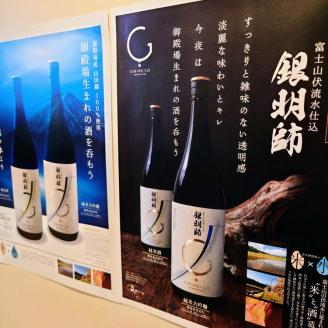 銀明師（純米）・富士山麓シグニチャーブレンドセット ◇【お酒　日本酒　アルコール　キリン　ウイスキー　国産】